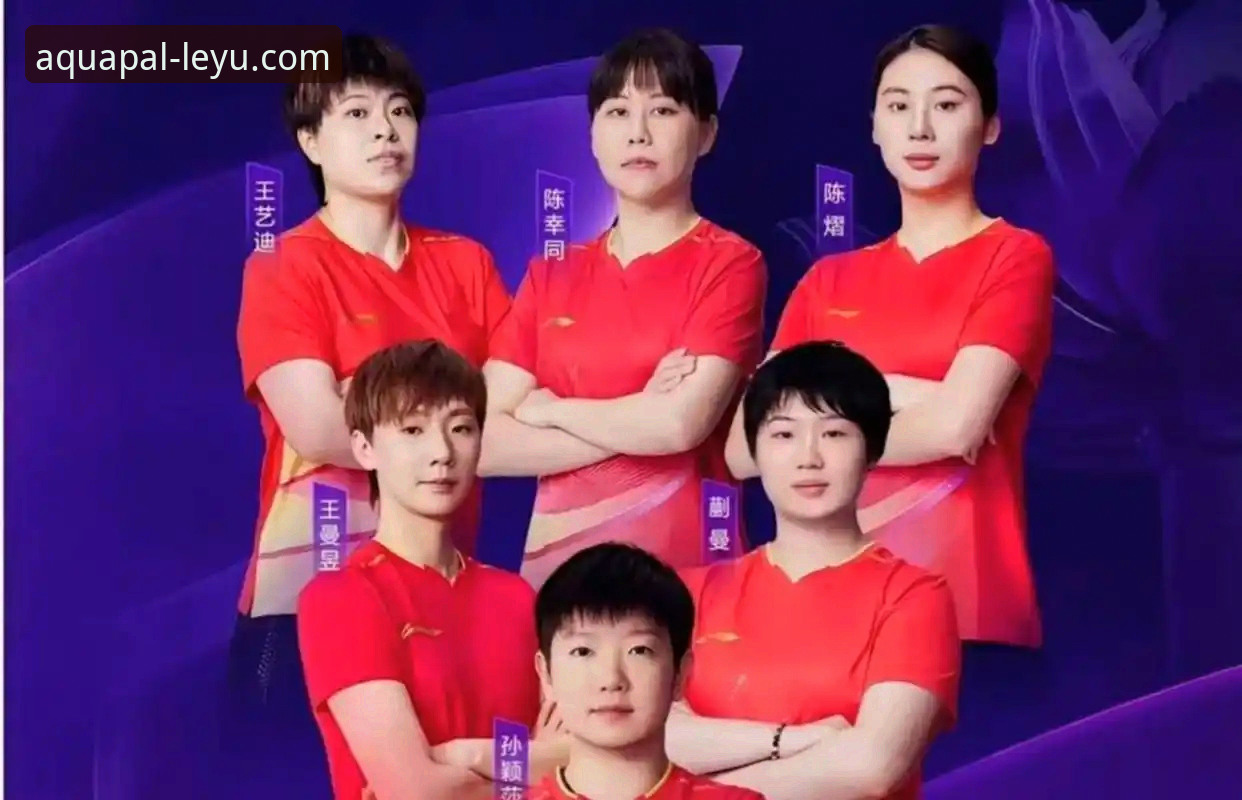 乐鱼体育资讯 2026伦敦世乒赛女团小组赛最新动态:陈幸同横扫陈思羽,中国女乒创新战术体系获突破